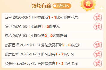 大乐透期号,专家推荐,防线重组考,买球平台哪个好,买球平台官方网站,买球好平台网站,世俱杯买球平台