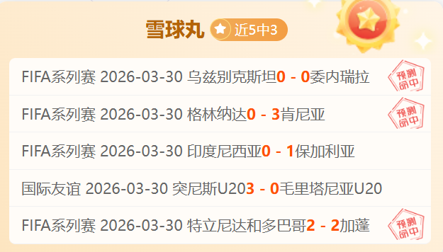 大乐透期号,专家推荐,深位让球玄,买球平台哪个好,买球平台官方网站,买球好平台网站,世俱杯买球平台