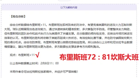 大乐透期号专家推荐：新西兰质合分析前区十码